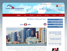 Tablet Screenshot of paradiseimmigration.com